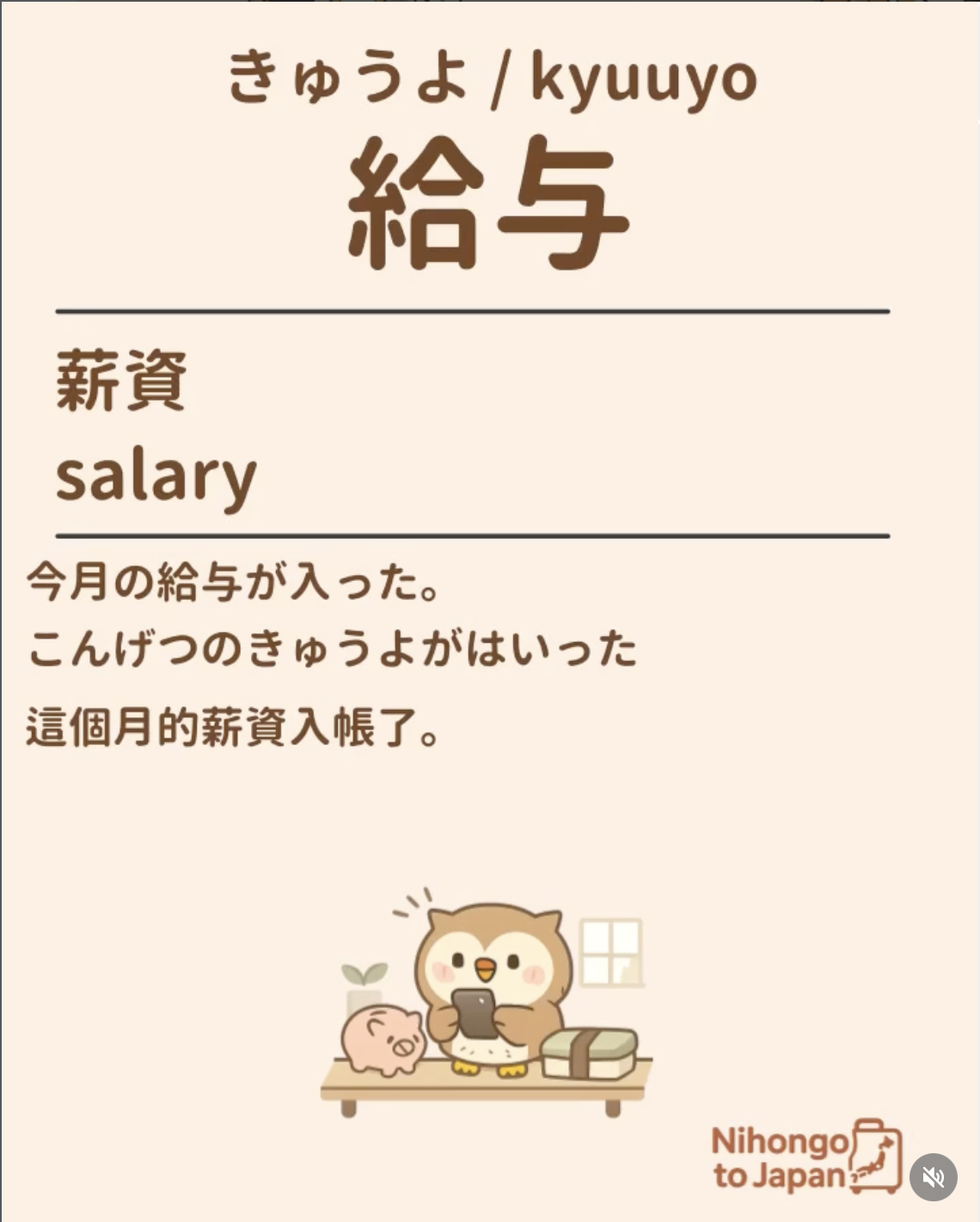 免費日文自學・JLPT N5-N1 題庫・文法解惑|Nihongo to Japan